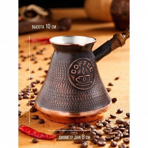 Турка для кофе "Армянская джезва", медная, 420 мл