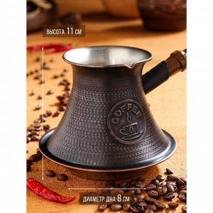 Турка для кофе "Армянская джезва", для индукционных плит, медная, 600 мл