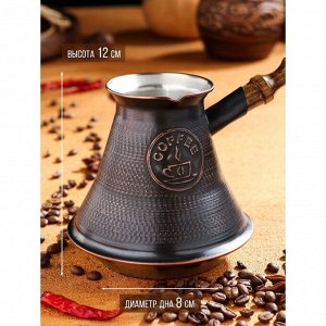 Турка для кофе "Армянская джезва", для индукционных плит, медная, 680 мл