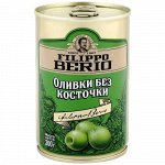 Оливки Filippo Berio без косточки