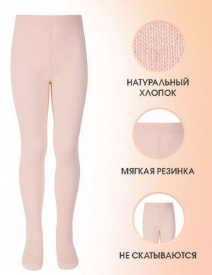 Однотонные гладкие колготки из мягкого хлопка