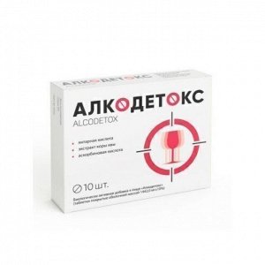 Алкодетокс "Квадрат-С" - БАД, № 10 таблеток х 1442 мг