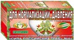 Фиточай &quot;Сила российских трав&quot; № 4: нормализующий давление, БАД, 20 ф/п х 1,5 г