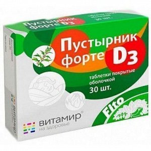 Пустырник Форте D3 "ВИТАМИР" - БАД, № 30 таблеток х 600 мг