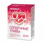 Сердечные травы БАД, № 30 табл. х 0,3 г, в инд. упаковке