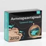 Травяной сбор &quot;Антипаразитарный&quot;, 100 г, ТМ &quot;Фарм-продукт&quot;