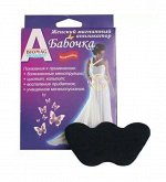 Женский магнитный аппликатор &quot;Бабочка&quot; АМТМ-02 &quot;Биомаг&quot;