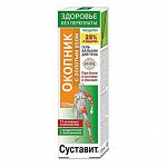 Здоровье без переплаты Суставит® (окопник / золотой ус) гель-бальзам для тела, 125 мл, т. з. &quot;Neogalen®&quot;
