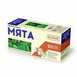 Мята &quot;Софи 3&quot; фиточай - БАД, &quot;СОИК&quot;, 20 ф/п х 2 г