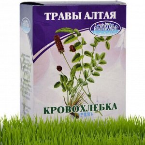 Кровохлебка, корень, 50 г, коробочка, чайный напиток