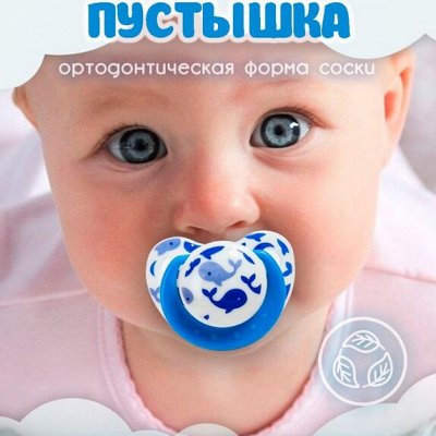 Baby Shop! Детская безопасность — Маме в помощь