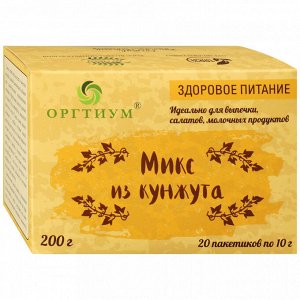 САШЕ Микс из кунжута, 200г (10г по 20 саше) Оргтиум