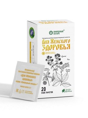 Чайный напиток "Для женского здоровья" № 20 Фитоком Алтай