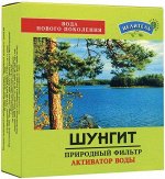 Шунгит, 500 г  Эко-Индекс