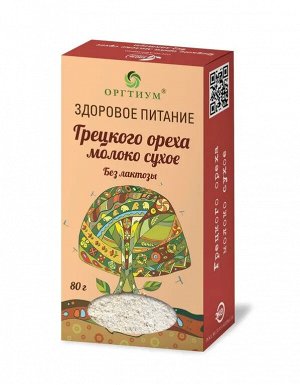 Грецкого ореха молоко сухое, 80г Оргтиум
