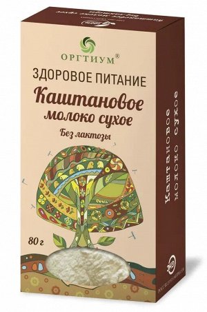 Каштановое молоко, 80г Оргтиум