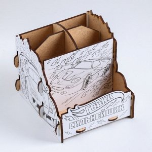 Органайзер-раскраска для канцтоваров «Номер один», 13x13x12 см