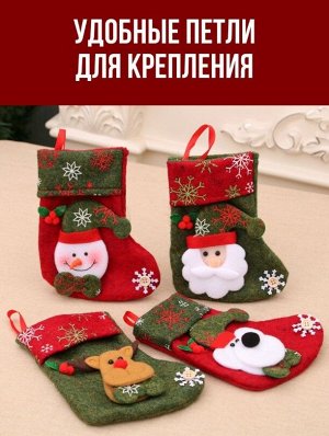 Рождественский Носок, 33 см