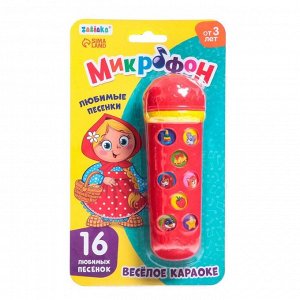 Музыкальная игрушка «Микрофон: Я пою», 16 песенок, цвет красный