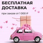 Бесплатная выдача от 1000рублей