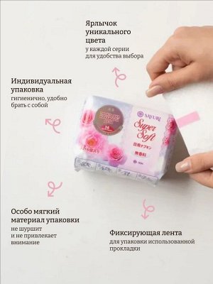 Sayuri Ежедневные гигиенические прокладки Super Soft, 15 см, 36 шт