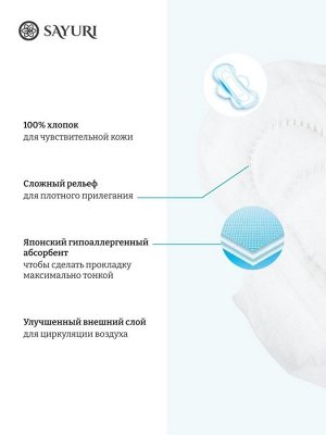 Гигиенические прокладки Premium Cotton, супер, 24 см, 9 шт