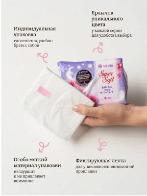 Ночные гигиенические прокладки Super Soft, 32 см, 7 шт