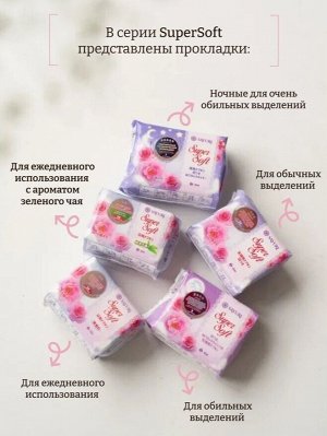 Ежедневные гигиенические прокладки с аром. зеленого чая Super Soft, 15 см, 36 шт