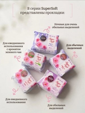 Гигиенические прокладки Super Soft, нормал, 24 см, 10 шт