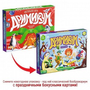 Настольная игра «Дримикум. Новогодний выпуск», 108 карт, 10+