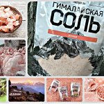 Соль