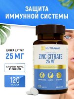 Цинк Цитрат, витаминный комплекс, витамины для иммунитета для взрослых, 120 таблеток, NUTRAWAY