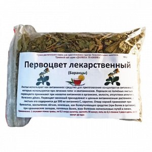 Первоцвет лекарственный (баранец) -травяной чай, 90 г  Шорохов