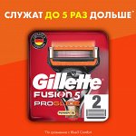 GILLETTE FUSION ProGlide Power Сменные кассеты для бритья 2шт Red