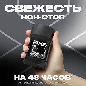 AXE мужской твердый антиперспирант дезодорант, BLACK, Морозная груша и бергамот, 48 часов защиты без пятен 50 мл