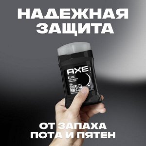 AXE мужской твердый антиперспирант дезодорант, BLACK, Морозная груша и кедр, 48 часов защиты без пятен 50 мл