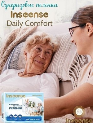 Пеленки одноразовые Daily Comfort 60х90см 30 шт