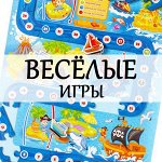 Веселые игры