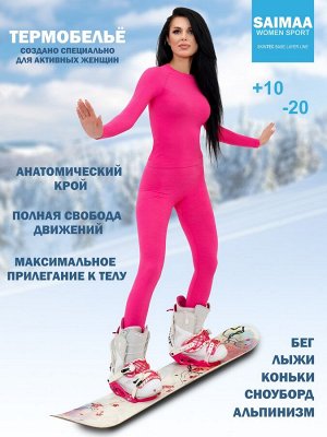 Комплект термобелья Saimaa Sport Max женский розовый