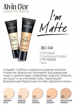 ALVIN D'OR BC-04 Тональный крем для лица матирующий I'm MATTE 25мл. (тон 01 - слоновая кость)