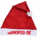 Колпак новогодний текстильный &quot;отМОРОЗ-ОК&quot; 29х37см