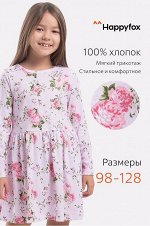 Платье для девочки. Цвет розовый