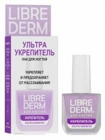 LIBREDERM, Либридерм Лак для ногтей Ультраукрепитель, (укрепл. и предохр. от расслаивания) Ультраколлаген 10 мл, Либридерм