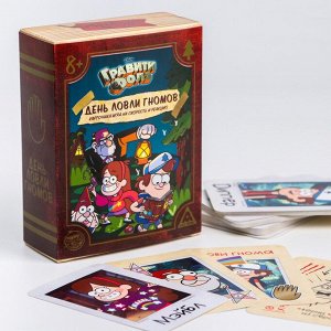 Карточная игра на скорость и реакцию "Гравити Фолз день ловли гномов", 120 карт, 8+  6830791
