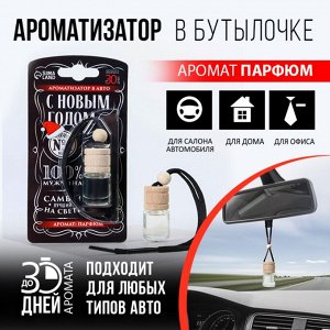 Ароматизатор в бутылочке «Мужчина №1», парфюм