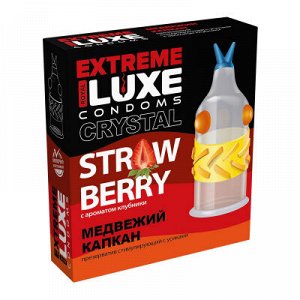 ПРЕЗЕРВАТИВ LUXE EXTREME МЕДВЕЖИЙ КАПКАН (КЛУБНИКА) 1 штука