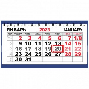 Луч Календарь настенный 3-х блочный ТРИО СТАНДАРТ на 2023 год, К214...