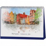 Календарь -домик - планинг 2023 Путешествие в Европу, настольный ...