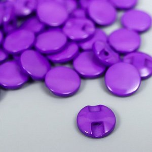 Пуговицы пластик на полуножке "Кругляш Фиолет 1,3х1,3 см набор 50 шт 2х5,5х5,5 см