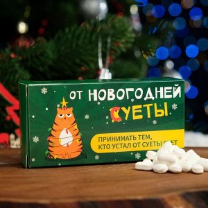 Драже сахарное "От новогодней суеты", 100 г 9273707